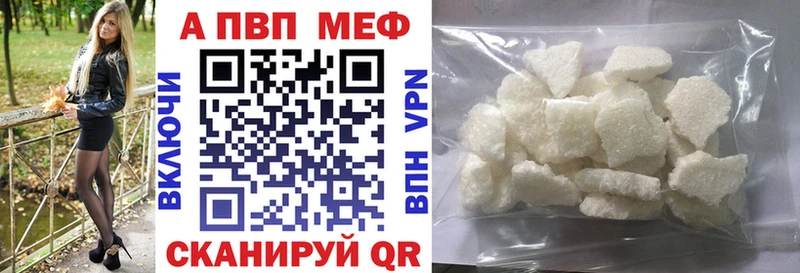 А ПВП кристаллы Купить где Спас-Клепики
