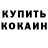 КЕТАМИН VHQ Denis Kalyuzhnov