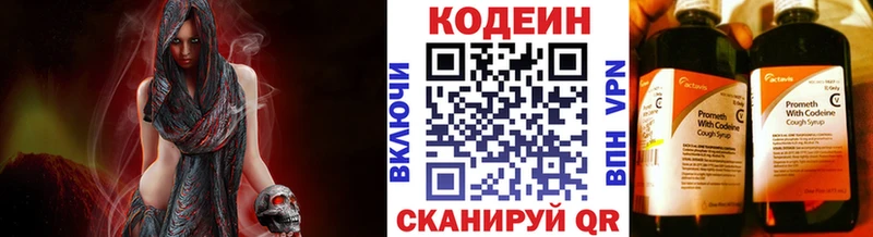 Купить закладки  Спас-Клепики  Кодеиновый сироп Lean Purple Drank 