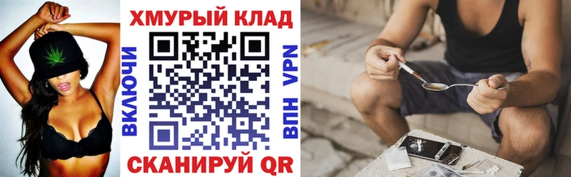 Купить закладки Спас-Клепики ГЕРОИН белый